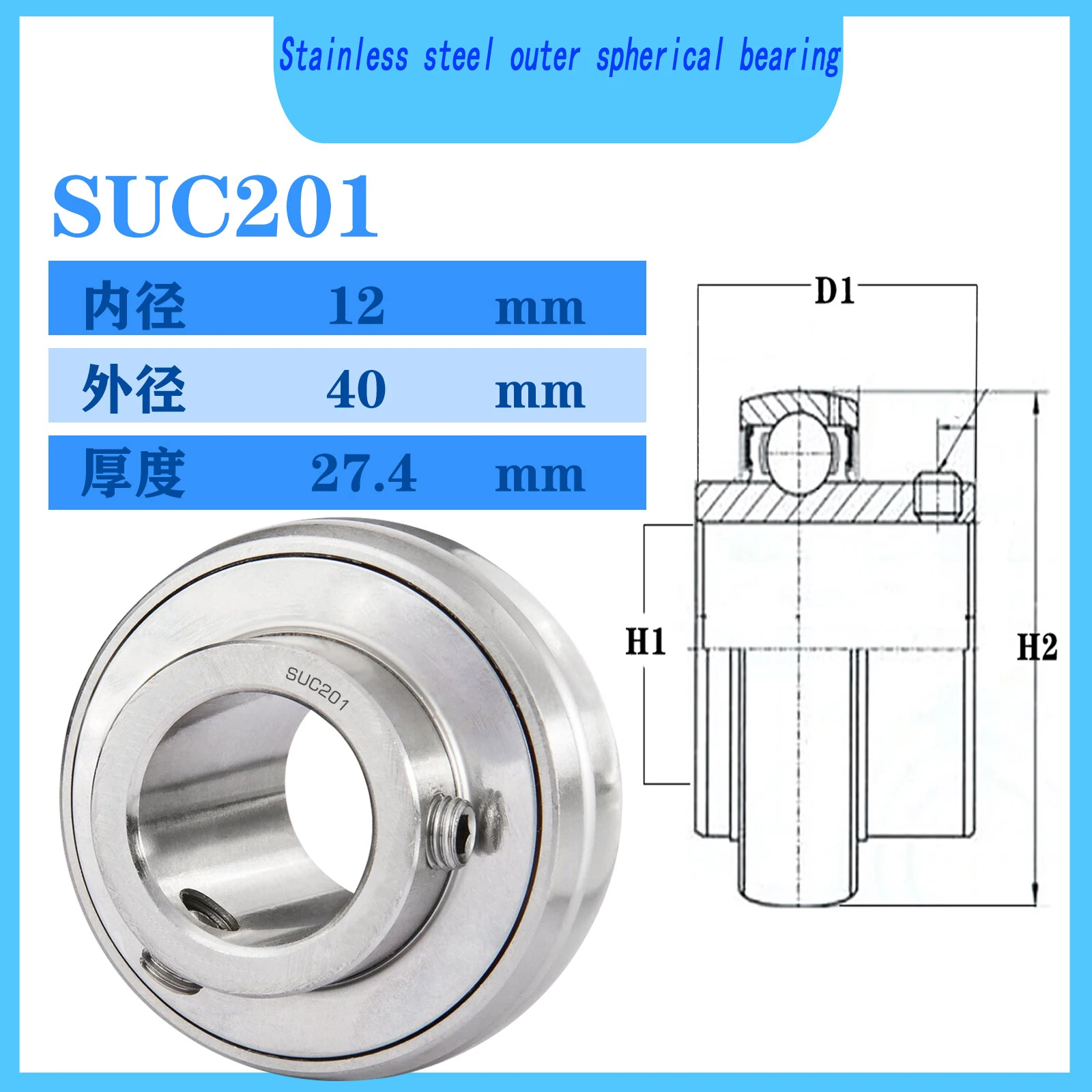 

Внешние сферические подшипники из нержавеющей стали серии SUC SUC201 202 203 204 205 206 207 209 210 211 212 213