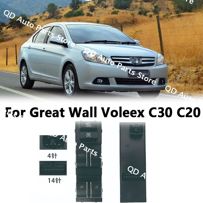

Для Great Wall Voleex C30 C20 OEM:3746300XJ29XA — Кнопка управления стеклоподъемником левой передней двери с яркими полосами, автозапчасть
