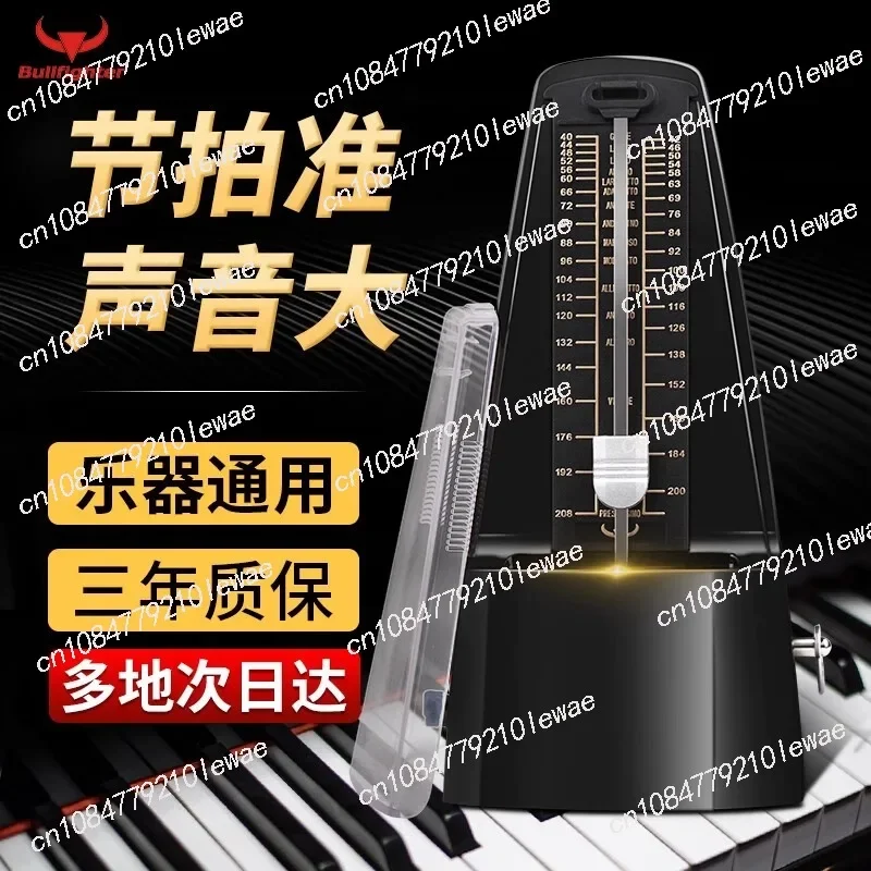 Matador Mechanical Metronome Drum Set Special for Piano Grading Guzheng Guitar Universal Precision Beat Rhythm Device