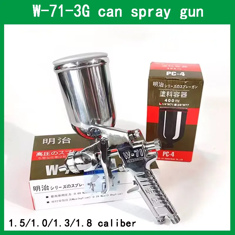 Пистолет-распылитель Meiji, верхний распылитель для автомобильной мебели, инструмент для распыления краски, диаметр 1,5