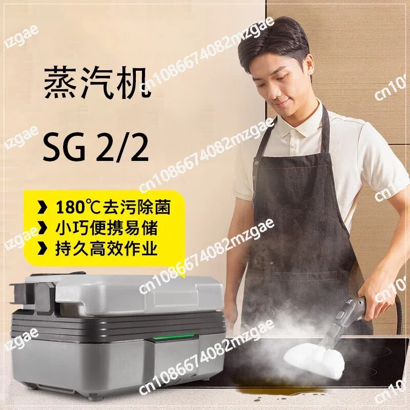 Commercial High-pressure Steam Household Cleaning Appliance Cleaning Machine SG2/2Expert High Flow Version