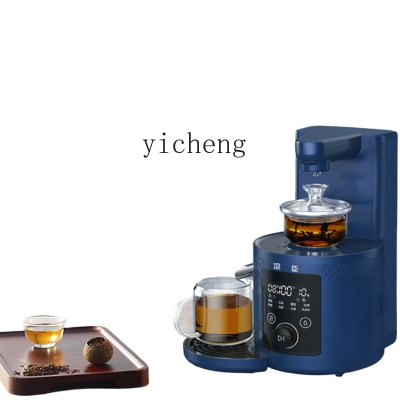 ZF Tea Maker Simple Home Multi-Functional Instant Glass Office Small Tea Making Device