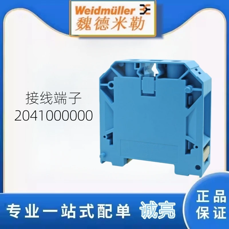 SAKDU 70 BL Weidmulle weidmulle terminal block SAKDU series item number 2041000000