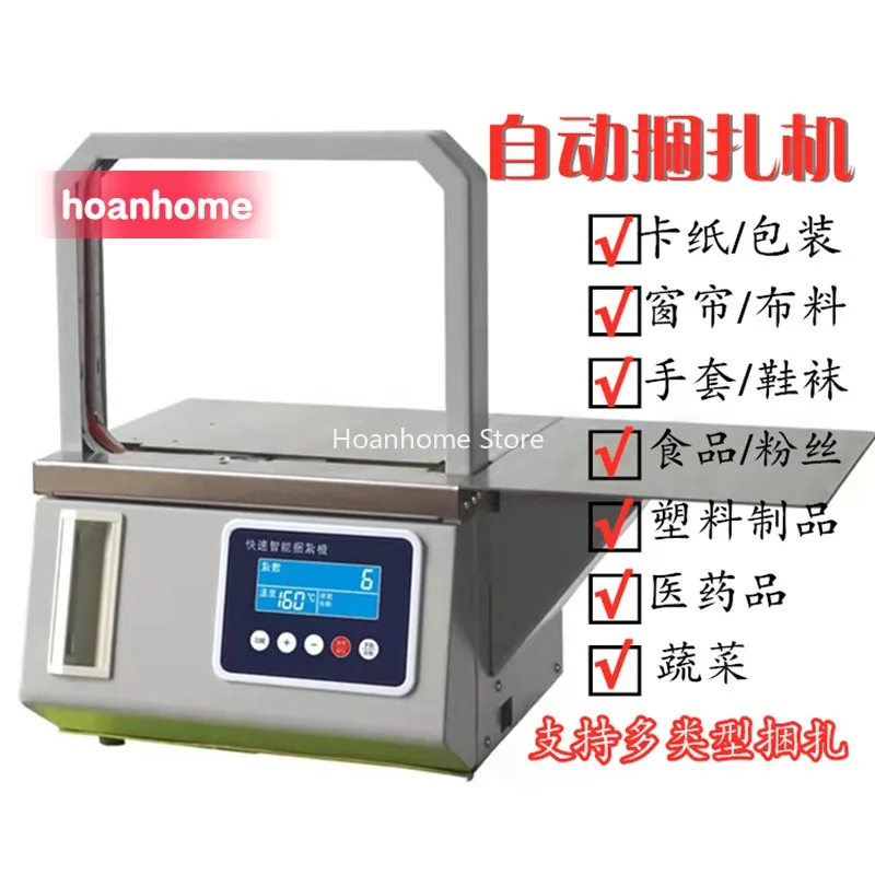 Desktop Intelligent Bale Tie Machine Instant Hot Melt Automatic Banding Machine Packaging Machine