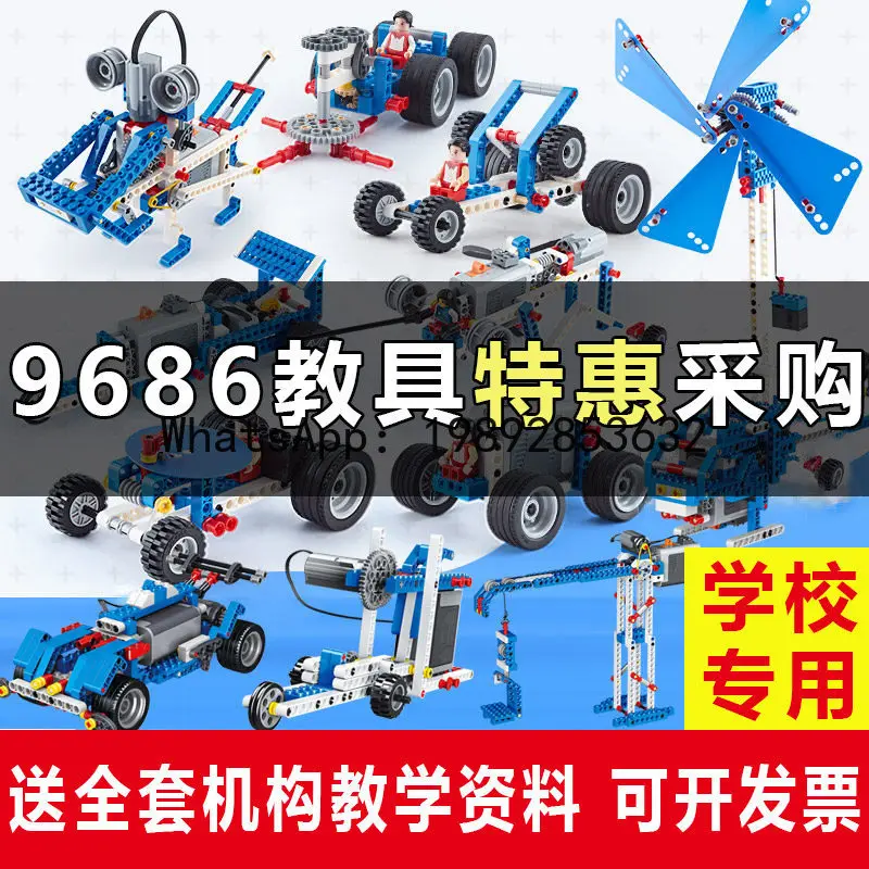 Electric Building Blocks Mechanical Set Gear Assembly Toy Educational Science and Technology Building Teaching Aids