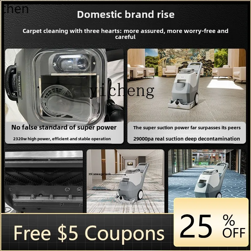 

P26 hotel carpet cleaning machine suction integrated commercial household automatic three-in-one carpet special strength