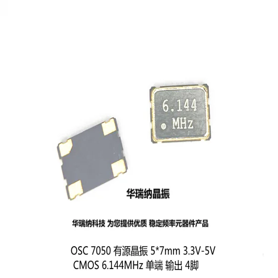 

20pcs/lot 5070 7050 6.144M 6.144MHZ 5V 5.0V S7D6.144000A20F30T chips Electronic new