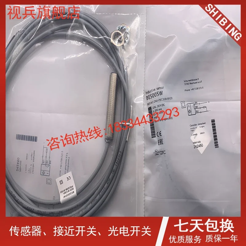 BES005W BES M12MI-PSC20B-BV03   brand is shibing