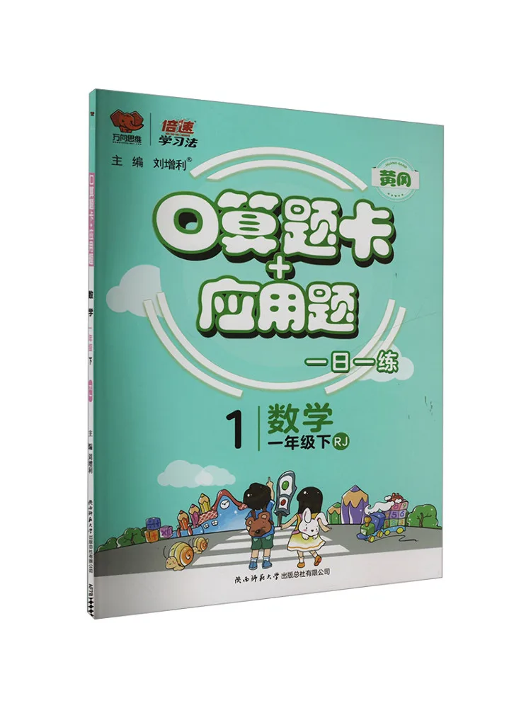 

Book-Winshare Oral Arithmetic Question Cards Word Problems Mathematics First Grade Rj