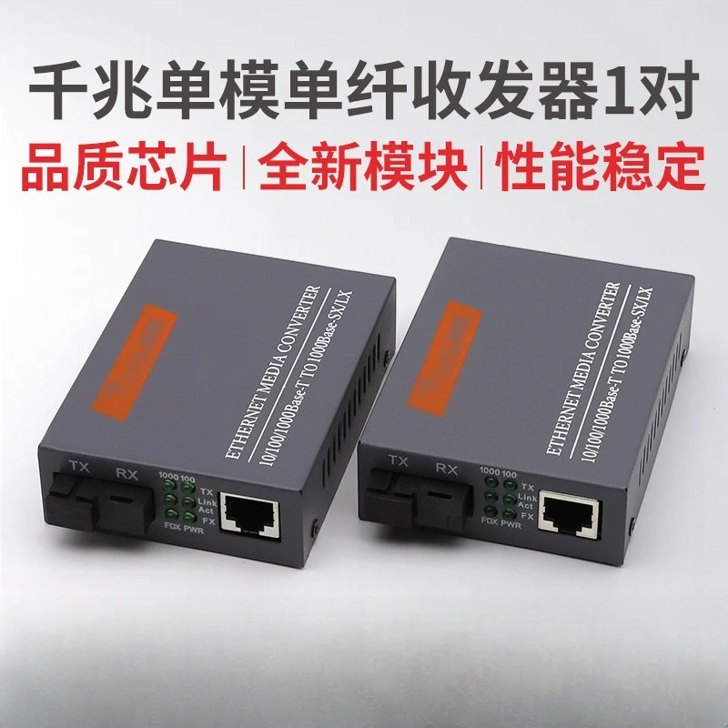 

Gigabit external single-mode single fiber optical transceiver HTB-GS-03AB photoelectric converter pair