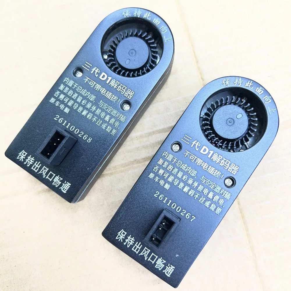 D series decoder D1S/D3S lighting computer decoder HID xenon lamp LED lens modification