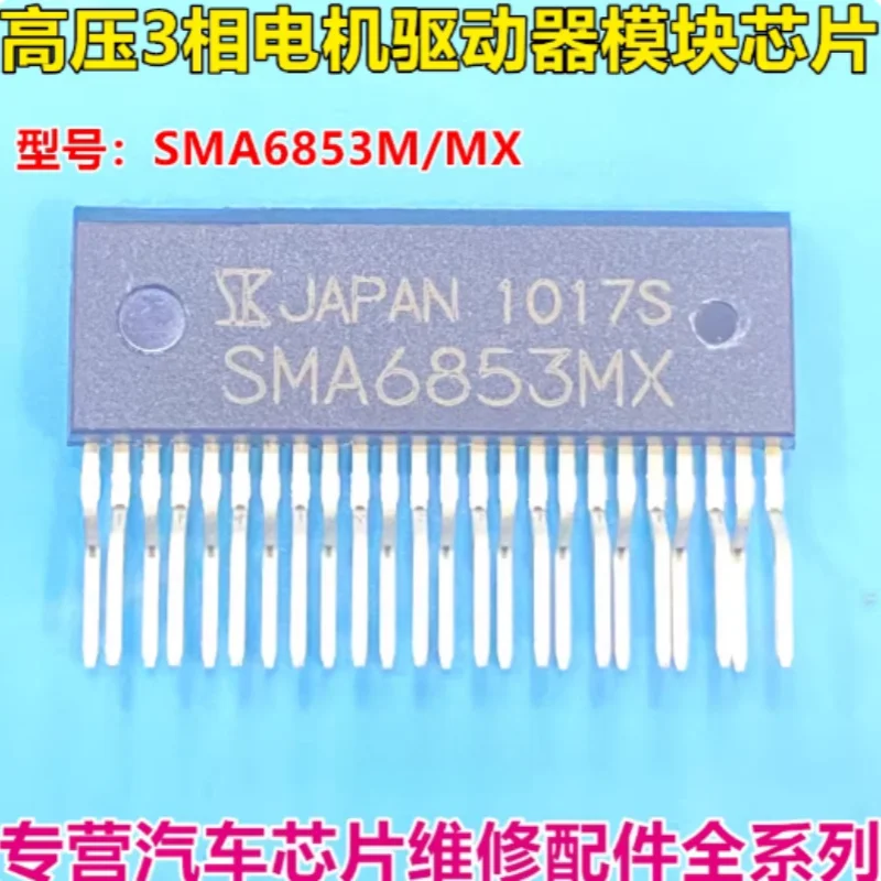 New original imported SMA6853MX ZIP24 high voltage 3 phase motor driver SMA6853 M=MX