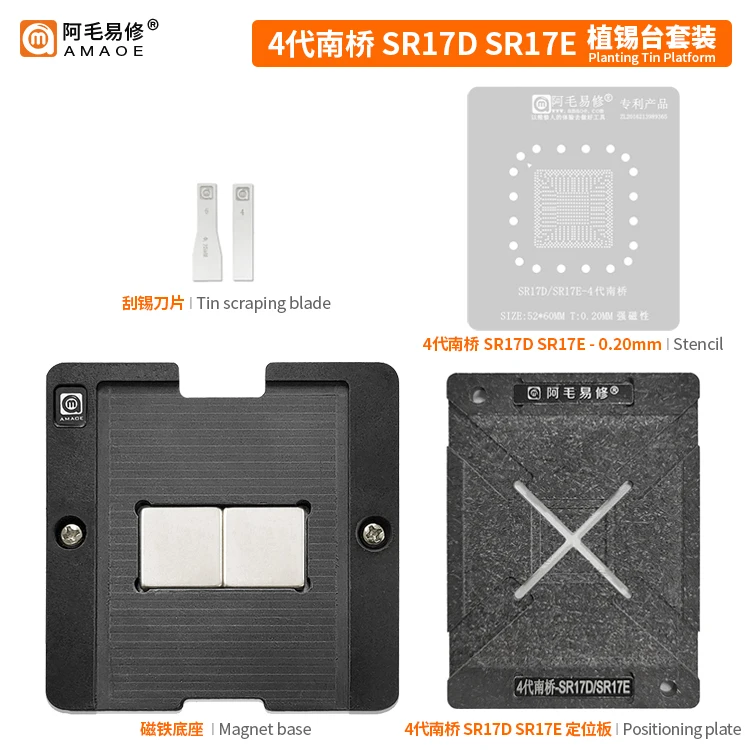 BGA Reballing Stencil per 4a generazione South Bridge SR17D SR17E SR13H SR13J SR17C SR13F SR137 SR13B SR13E SR13H SR17A