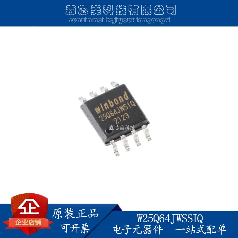 

20pcs original new W25Q64JWSSIQ SOIC-8 1.8V 64M-bit serial flash memory