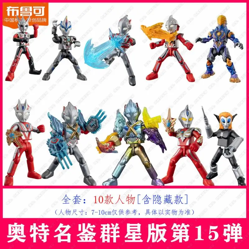 

Trendy Play Bruckett Mingjian 15th Edition Star Edition 15th Generation Blind Box Birthday Gift Ultraman Trendy Toy Collect