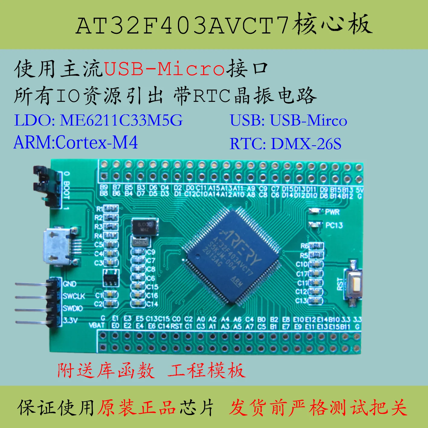 New At32f403avgt7 Core Board Replaces STM32 Yateli F103 Minimum System Vet6 Development Board