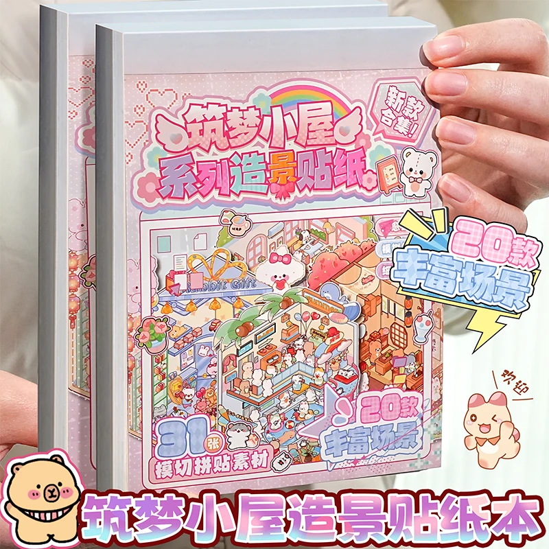 

20IN1 Miniature landscape sticker book stereo hut fun cute cartoon girls children's educational toys