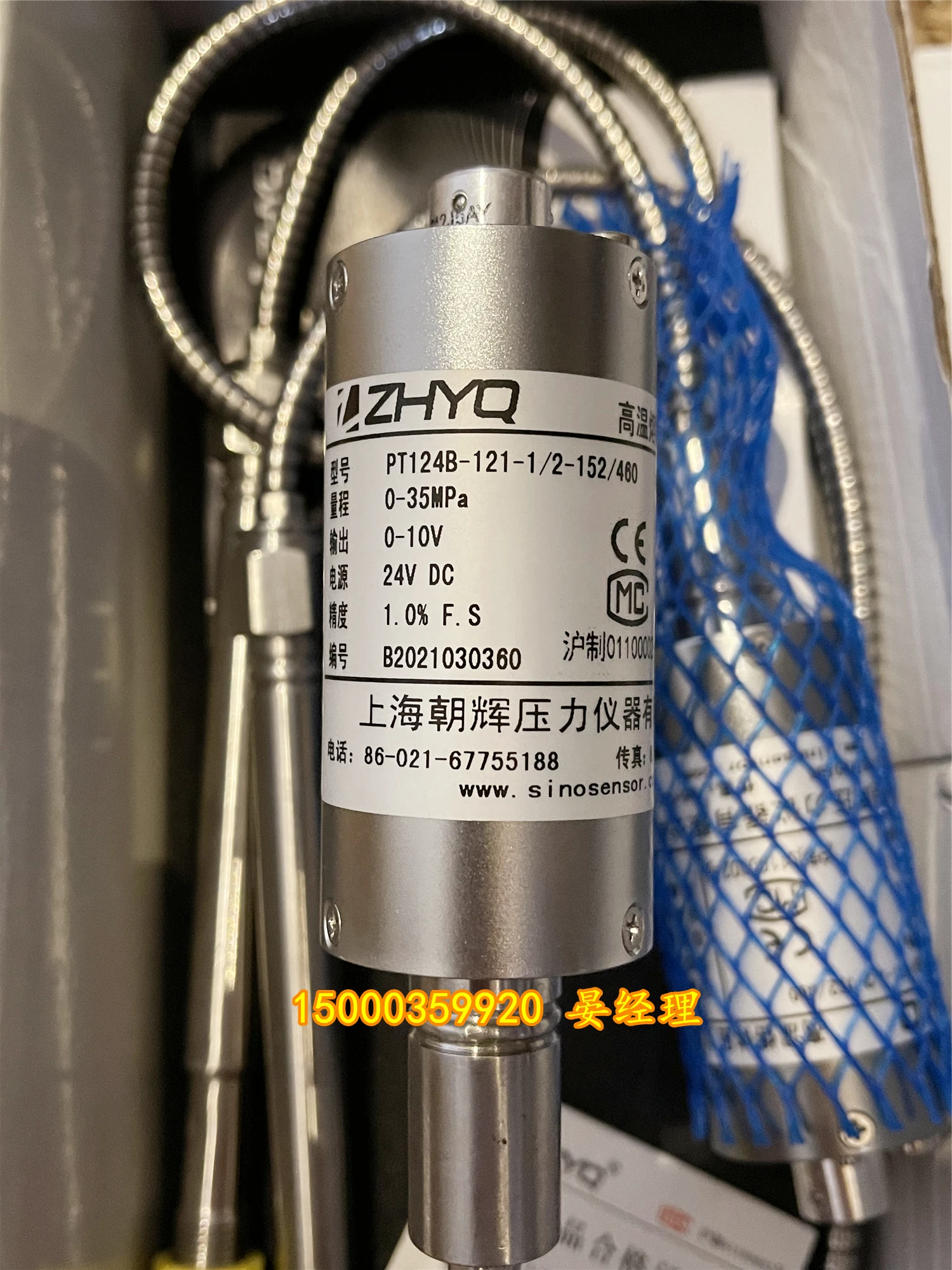 Shanghai Chaohui Chaohui PT 124 B - 121-1/2 - 152/460-35MPa-0-10V Extruder Special