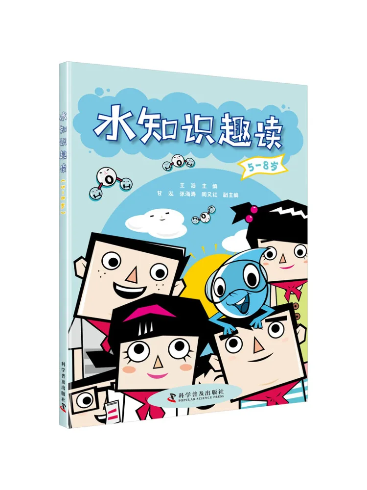 

Книга-Winshare Water Knowledge Веселое чтение для детей 5-8 лет