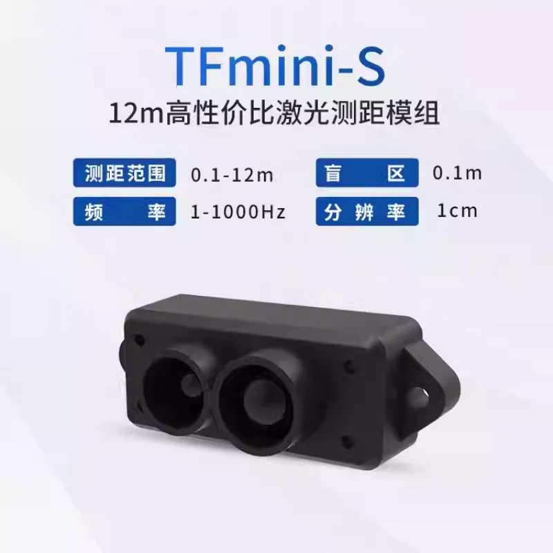 Laser ranging sensor TFmini-S radar ranging obstacle avoidance module compatible with UART IIC communication interface