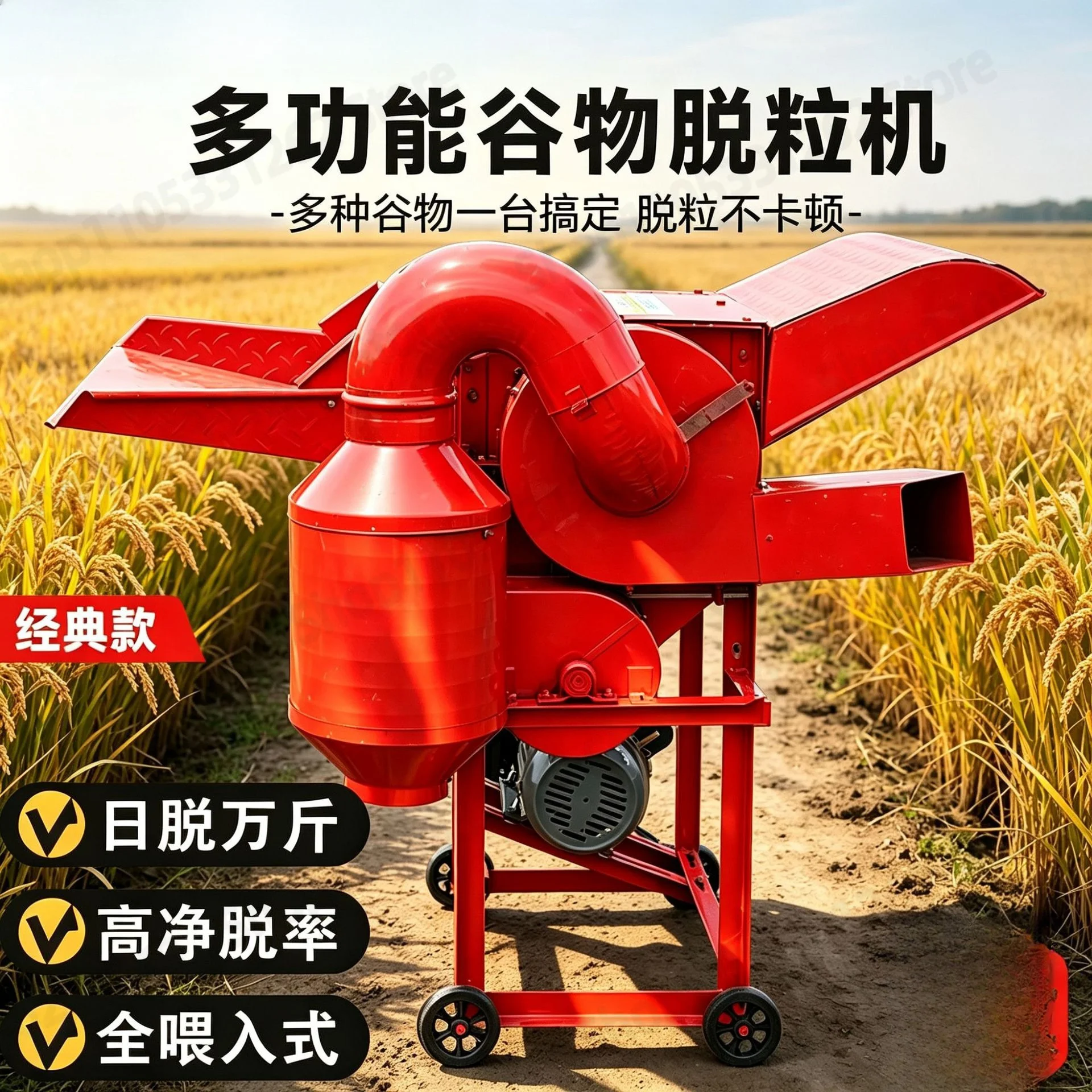 Multifunctional Thresher Rice Thresher Household Small Wheat Sorghum Rapeseed Soybean Thresher