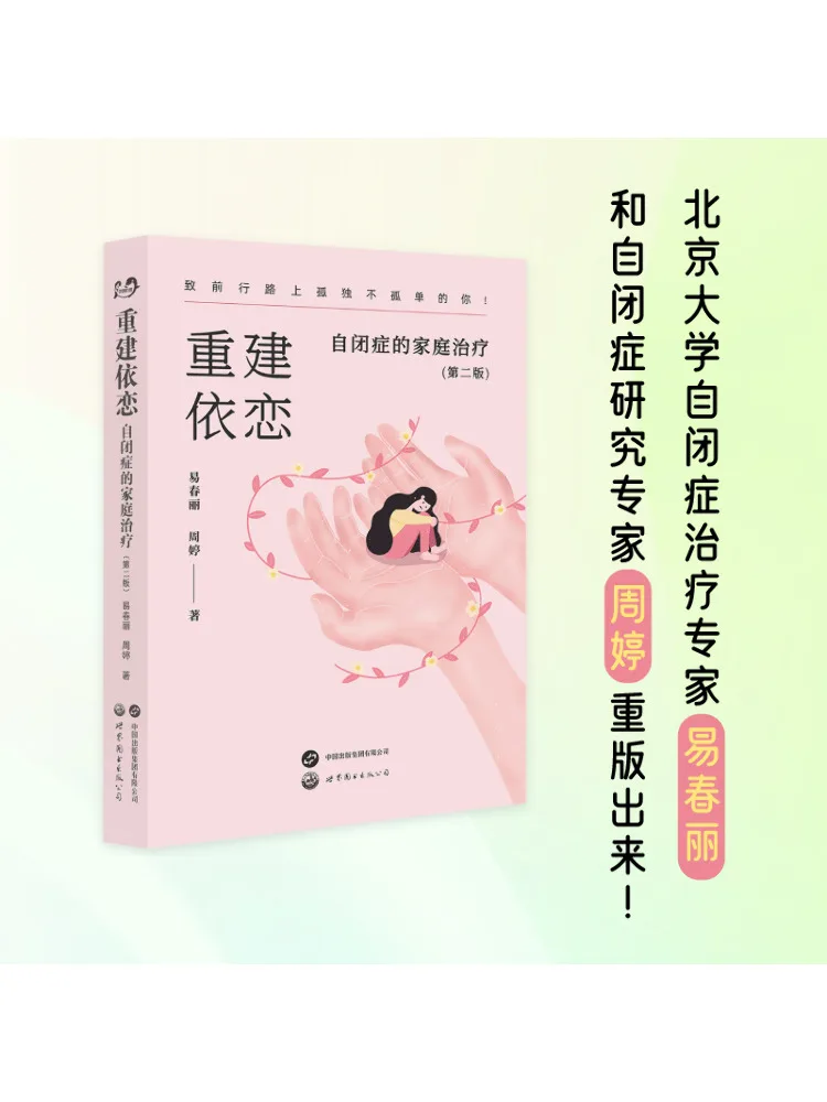 Book-Winshare Rebuilding Attachment Familientherapie für Autismus, 2. Auflage