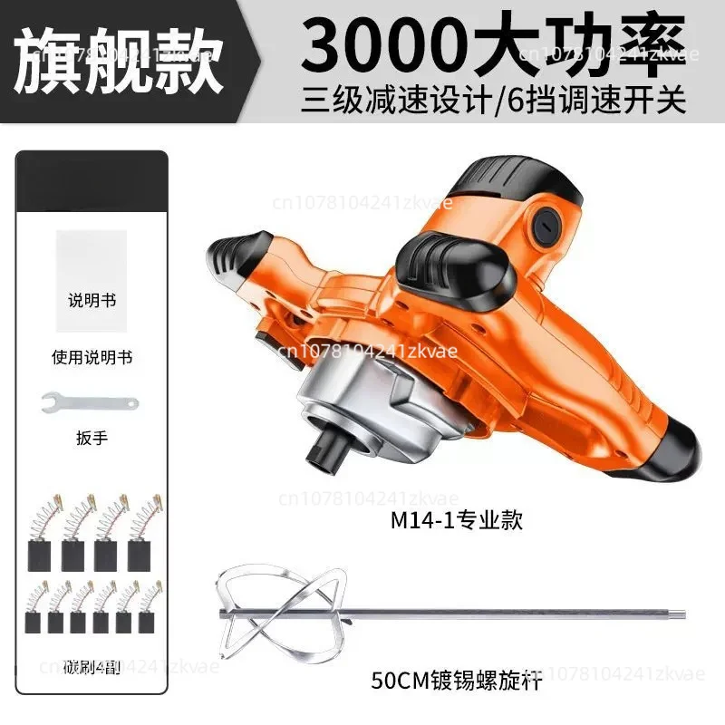 Industrial Grade 6 Gear Adjustable Speed 2800W 3000W Handheld Electric Mixer for Paint Cement Plaster Mortar Putty Coating