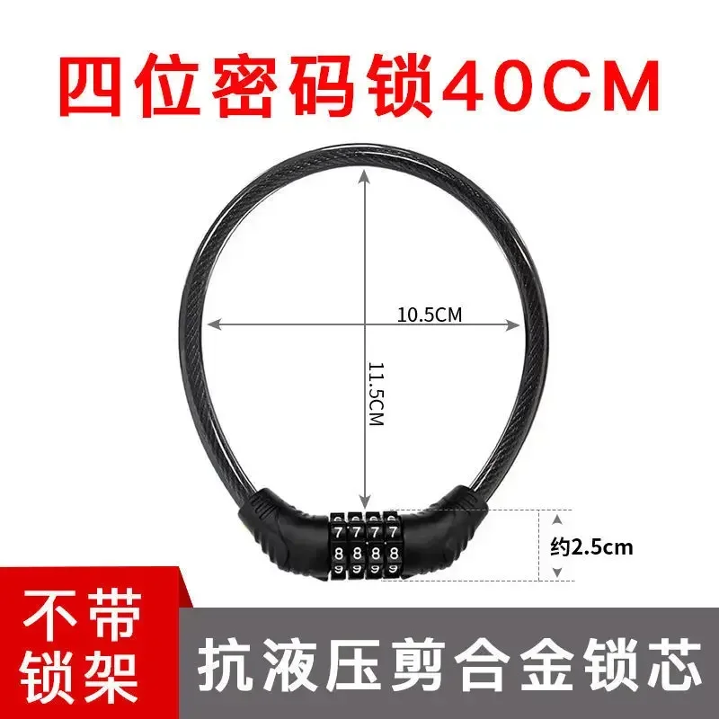 Bicycle Lock Password Anti-theft Lock Mountain Bike Electric Vehicle Battery Car Chain Bicycle Lock