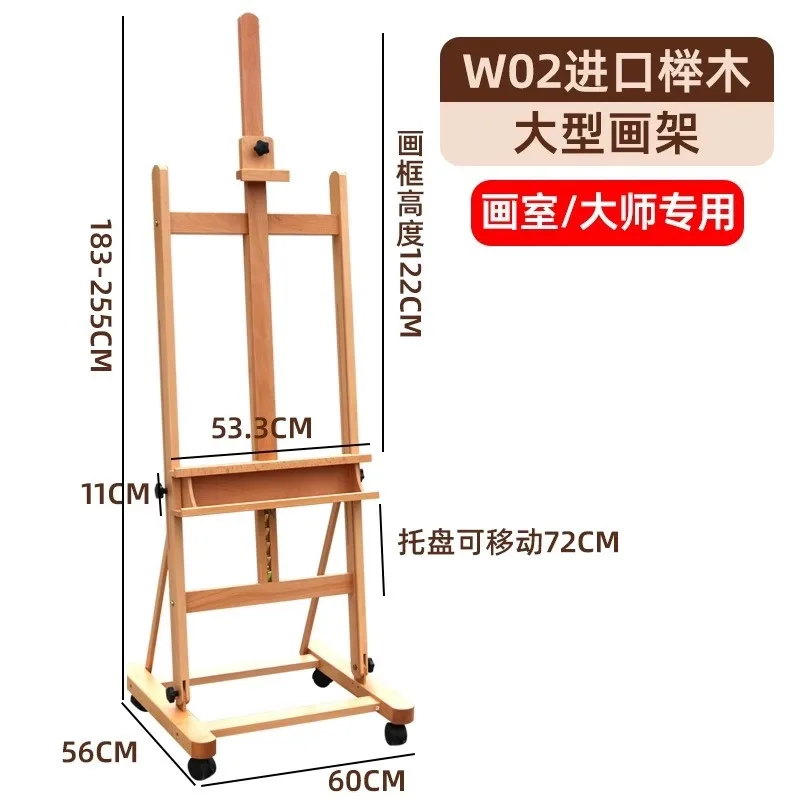 

Мольберт для рисования для студентов, горизонтальный, двойного назначения, из бука, регулируемый, складной, с колесами, специальная рама для рисования