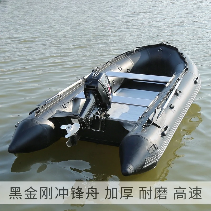 Rubber boat thickened aluminum alloy bottom assault boat inflatable fishing boat