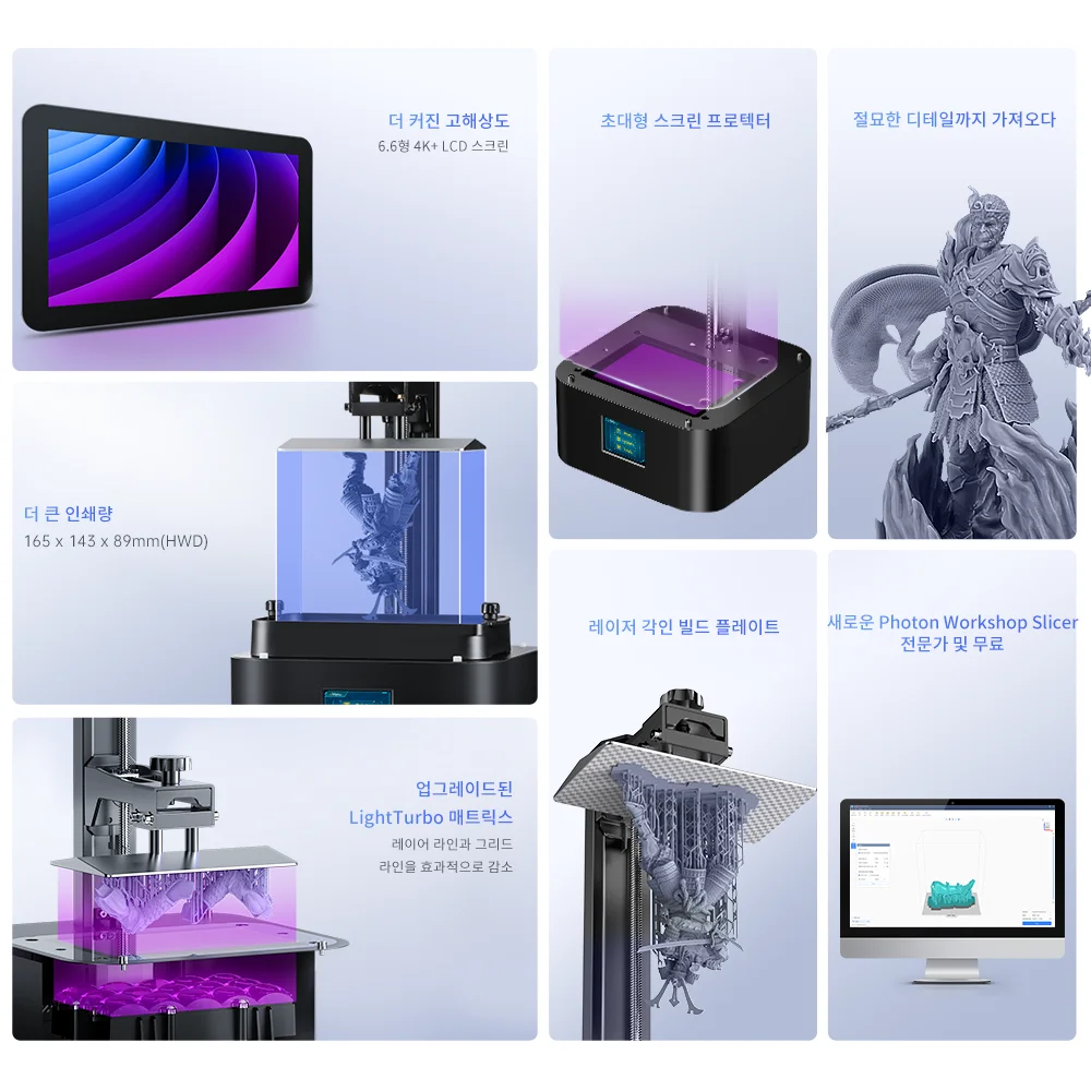 ANYCUBIC 포톤 모노 2 고속 UV 송진, SLA LCD 3D 프린터, 인쇄 크기 165x143x89mm, 4K + 6.6 인치