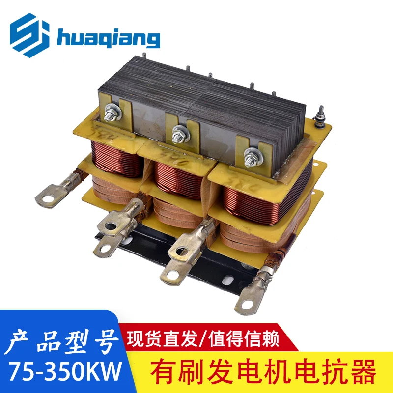 For 75KW100KW120KW150KW300KW Brush Phase Compound Excitation Diesel Generator Landian Reactor Transformer