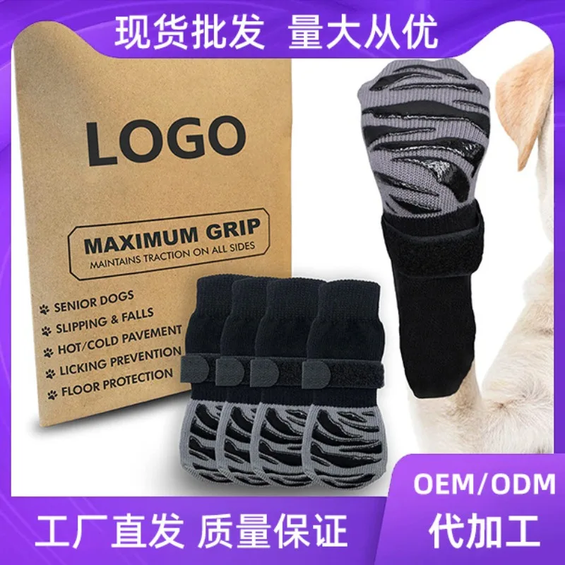 Anti-Slip Dog Socks  Paw Protector Traction Control Adjustable Indoor Wear Knitted Pet With Rubber Reinforcement