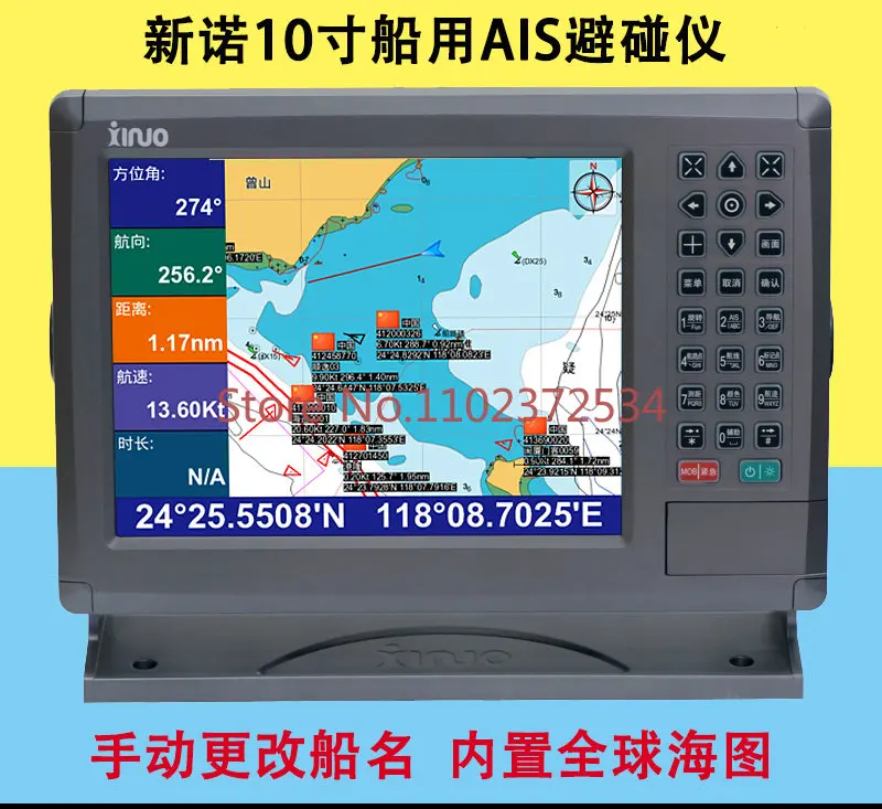 XF-1069B Marine AIS Collision Avoidance Instrument GPS Chart Machine Beidou Satellite Maritime Navigation Black Box