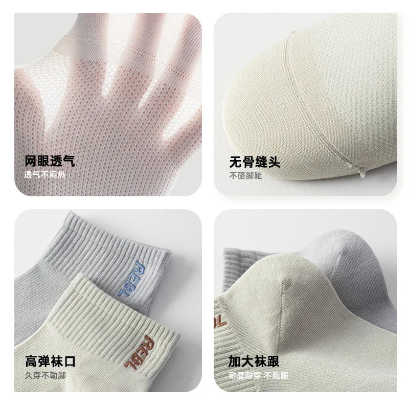 Men's Boneless Anti-pilling Spring and Summer Short Tube Socks Sports Sweat-absorbing Breathable Mesh Cotton Socks