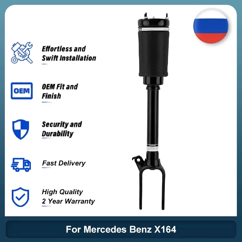 

For Mercedes-Benz W164 X164 GL320 GL350 GL450 GL550 Front Air Suspension Damper without ADS 1643206113 A1643204513 Shock Absorbe