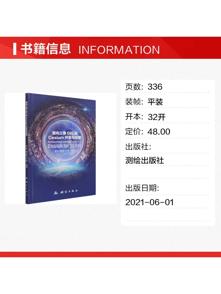 Book-Winshare Cesium Development and Application For Three Dimensional Gis