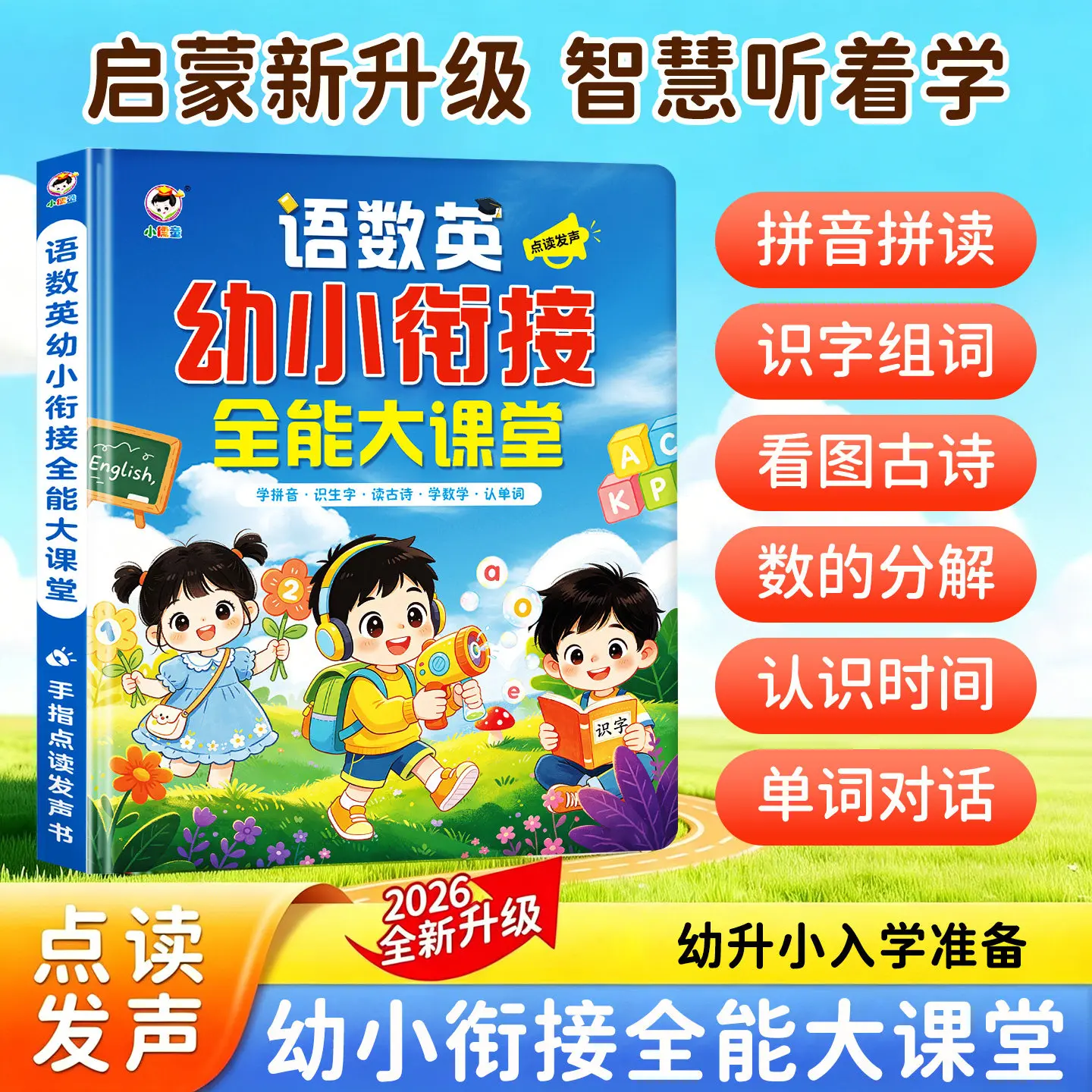 0-3Y Toddler Smart Talking Audio Book, Touch-to-Read Early Education Picture Book, Infant Cognitive Enlightenment Learning Book
