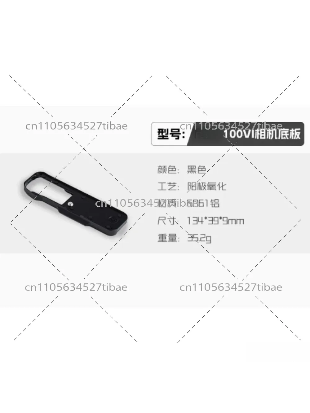 Suitable for  X100VI camera baseplate anti-wear and scratch protection base quick-loading plate