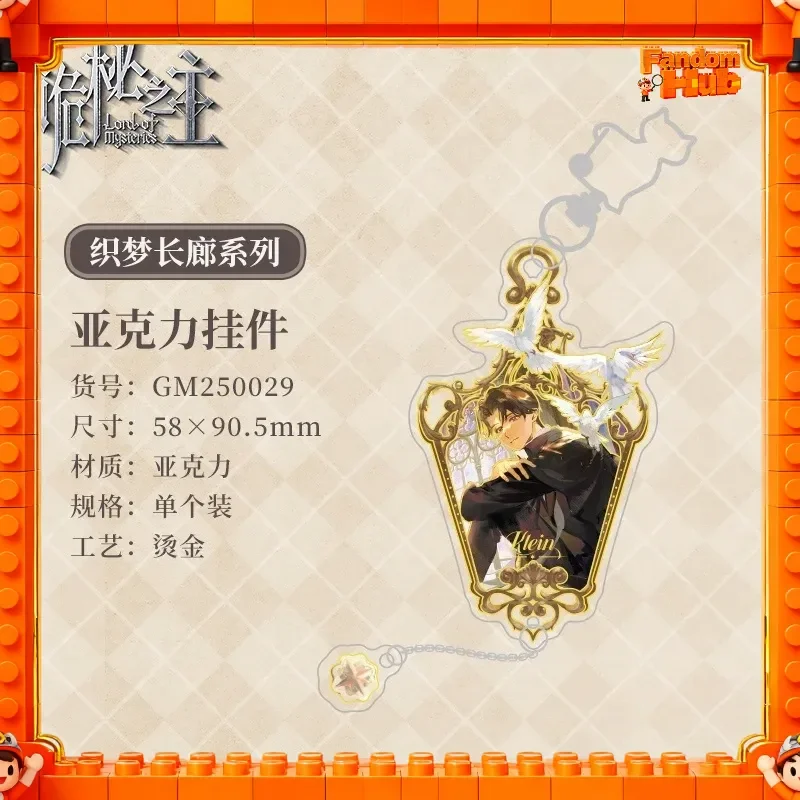 

In Stock Genuine Lord Of Mysteries Anime Merch Acrylic Hot Stamped Gold Charm Keychain Toy GIft