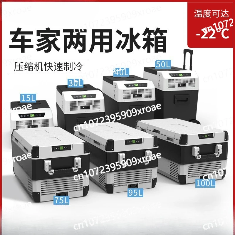 

Portable car refrigerator 15~ 100 liters 12V24 volt compressor refrigeration car refrigerator