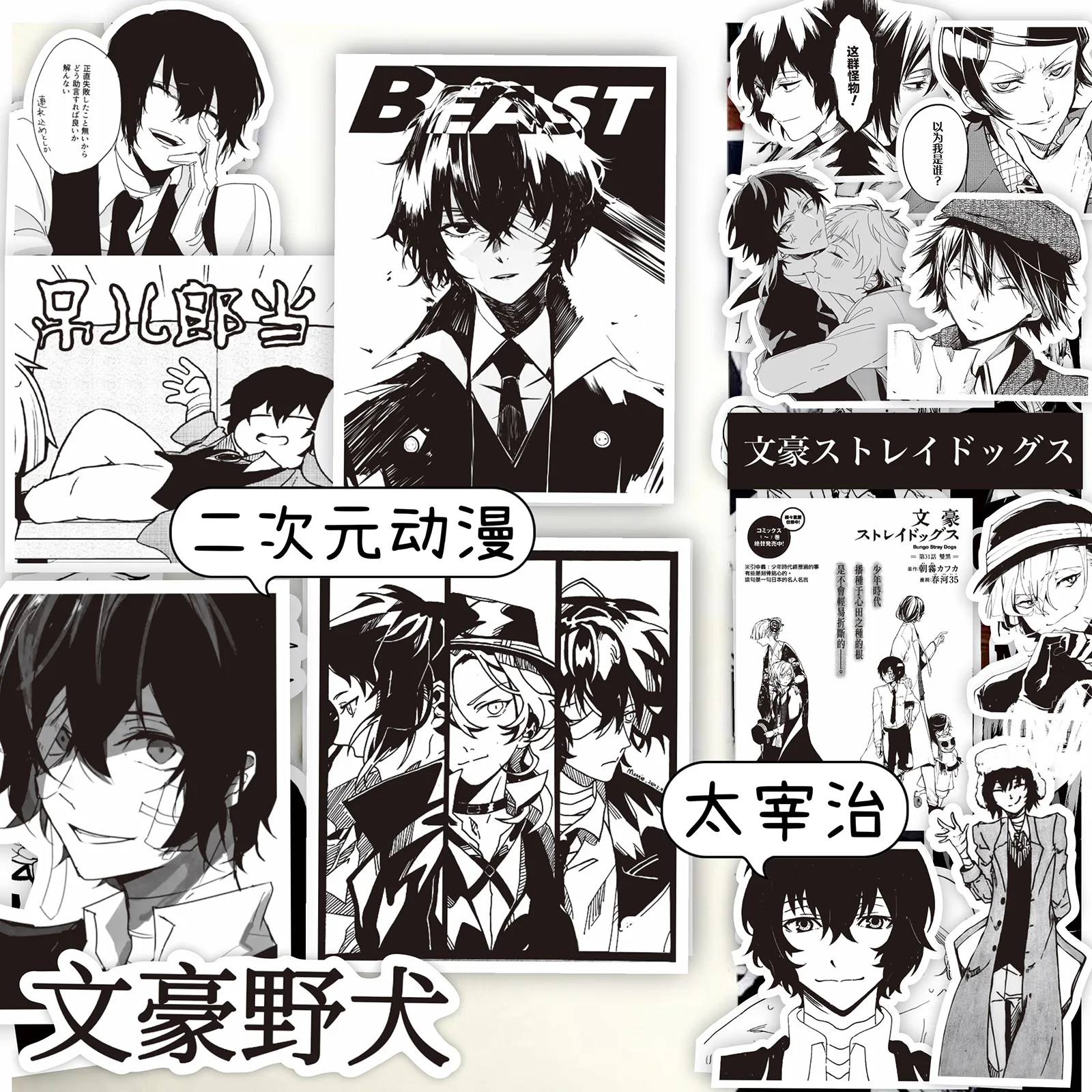 65PCS Bungou Stray Dogs Anime Stickers Black White Graffiti Decals Phone Laptop Motorcycle PVC Waterproof Kids Sticker Toy image 3