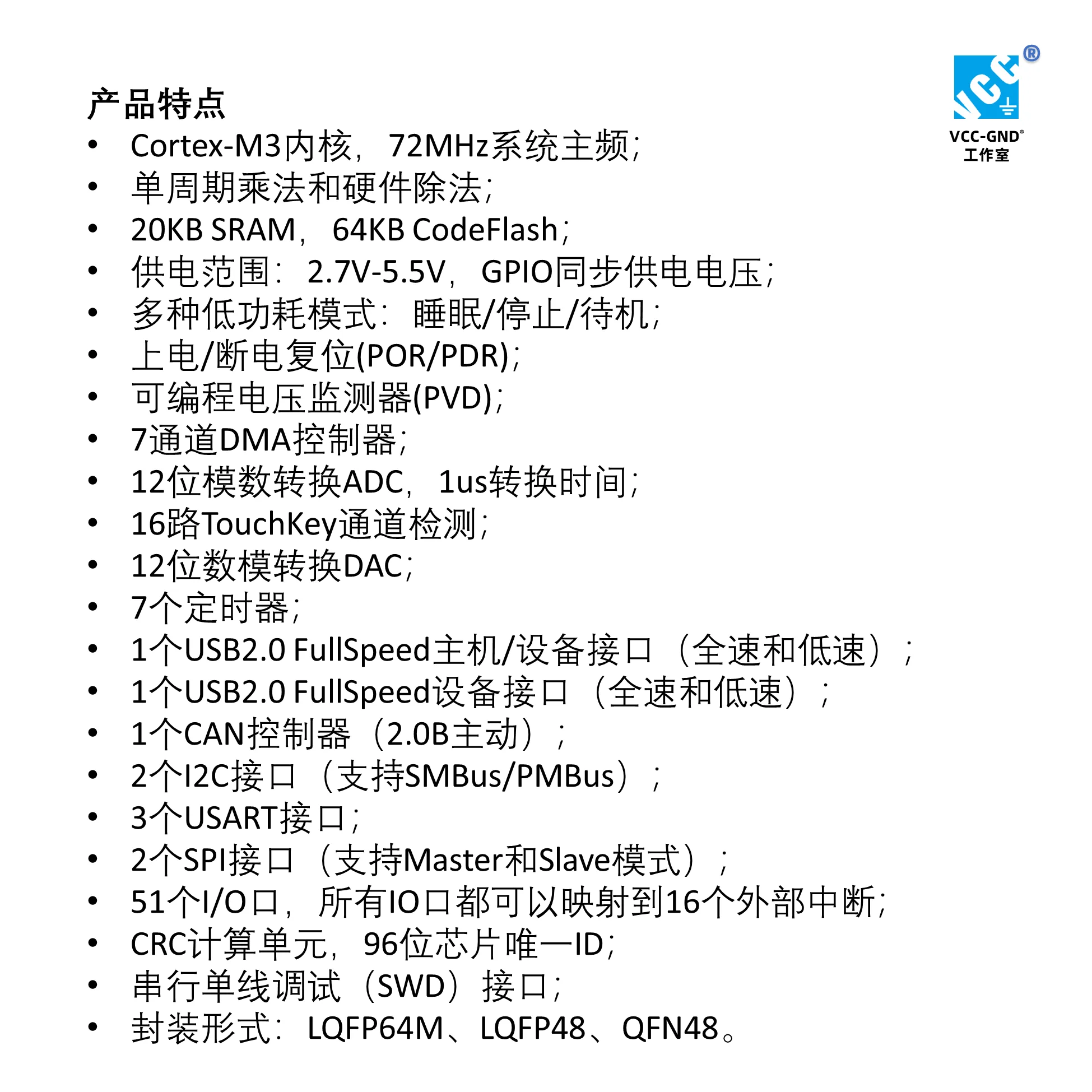 CH32F103C8T6 Vervangt Compatibel STM32F103C8T6 LQFP-48