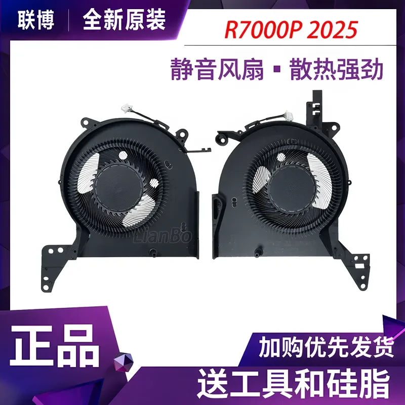 For Lenovo Legion R7000P 2025 RTX5060 RTX5070 Cooling Fan Replacement CPU GPU Heatsink Cooler Assembly Repair Parts
