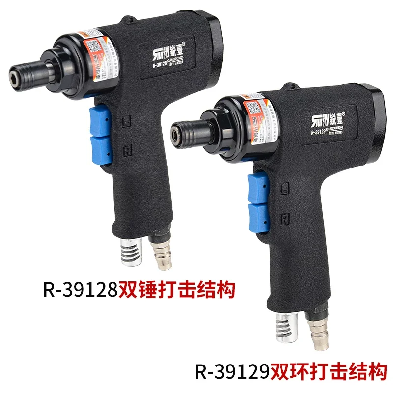 Ruiyi R-39218 Industrial-Grade Gun-Type Air Screwdriver with High Power