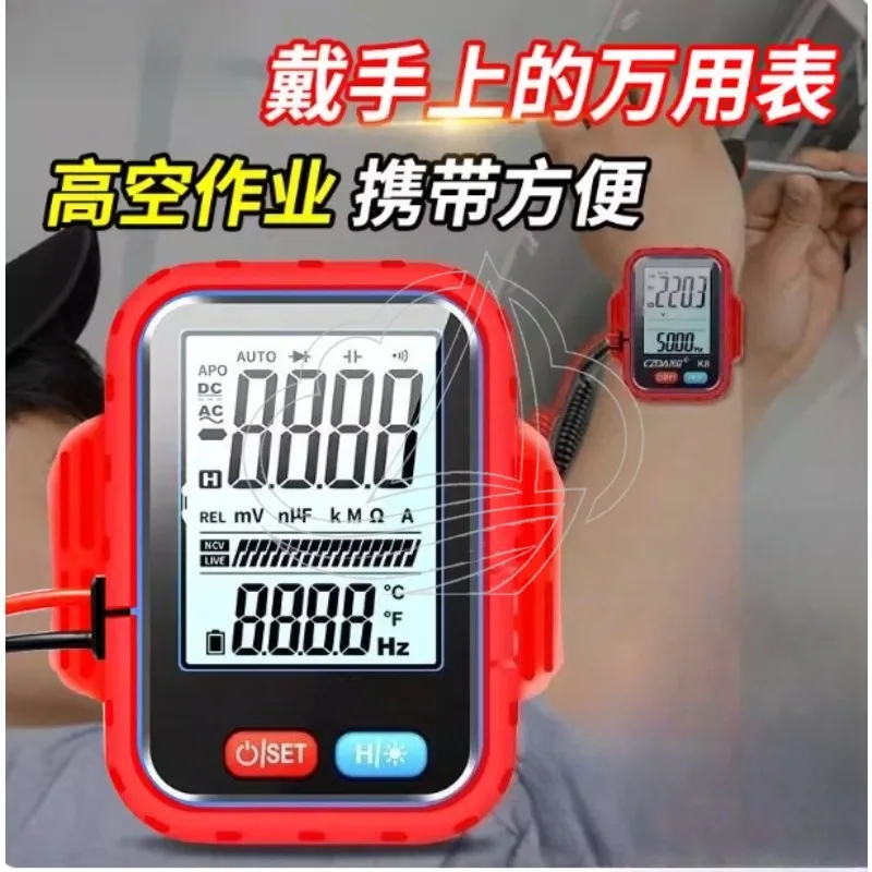High Precision  Rechargeable Multimeter for Aerial Work & Household Electrician Maintenance