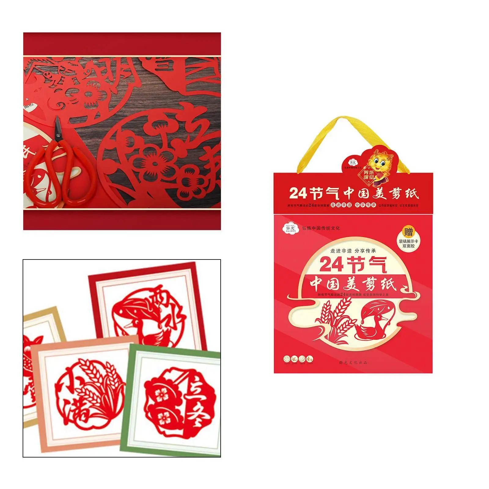 Paper Art Set Chinese 24 Solar Terms Celebration Decor Red Paper Chinese Paper Cutting Kit Fun Paper Cut Set for Party Home Wall