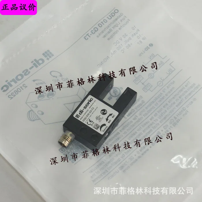 2024 OGU 010 G3-T3 Немецкий диасортический желобный коммутатор (OGU 010 PSOK-TSSL)