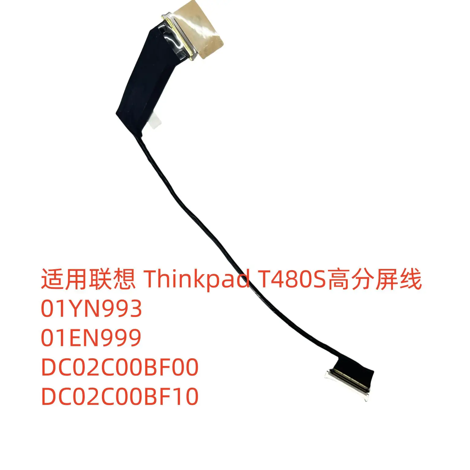 

For Lenovo LENOVO ThinkPad X1 Carbon 9th Gen screen cable 40PIN DC02C00N700