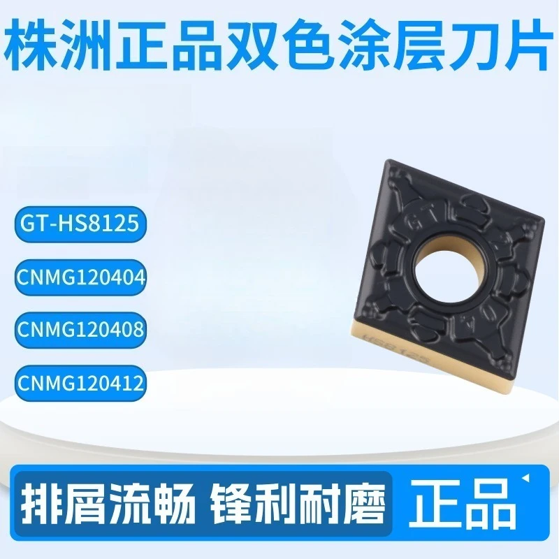 (10 pieces) Diamond-shaped outer circular CNC blade (for Hadstone) HS8125-CNMG120404/08 GT stainless steel